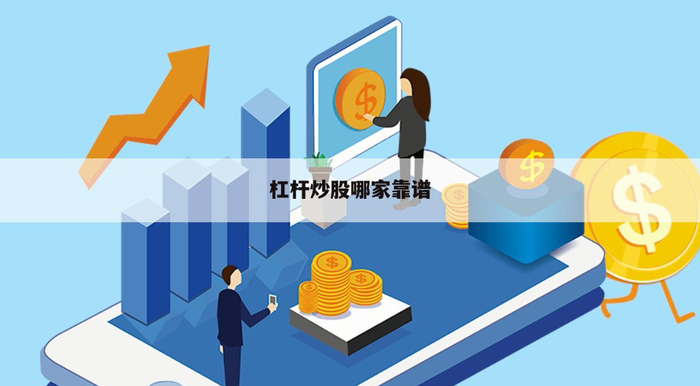 武汉股票配资:助你投资无忧,财富增值