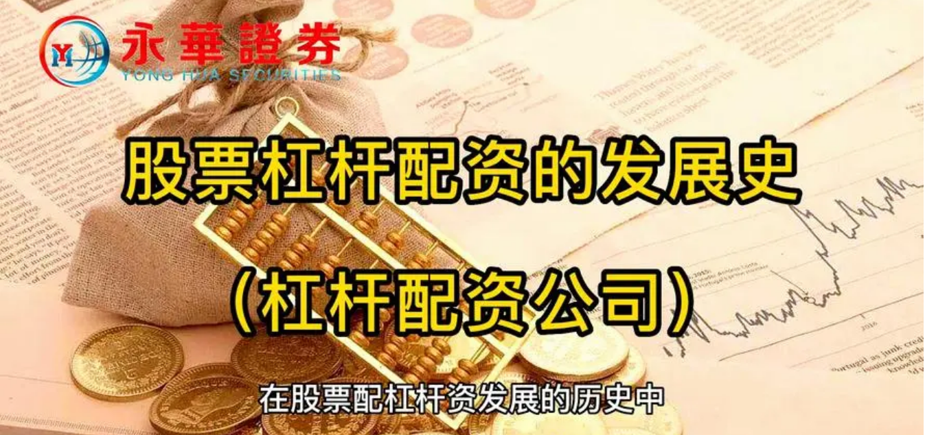 配资炒股:小本金撬动大收益,把握财富机遇